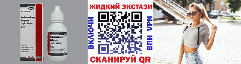 Купить закладки  Каневская  Бутират BDO 