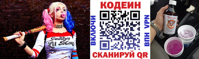 Купить закладки  Каневская  Codein Purple Drank 