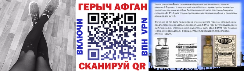 ГЕРОИН афганец  Купить  Каневская 