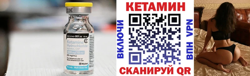 КЕТАМИН VHQ  Купить закладки  Каневская 
