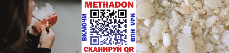 Метадон VHQ  Купить  Каневская 